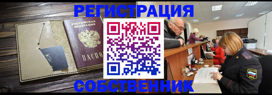 временная регистрация госуслуги в Мончегорске