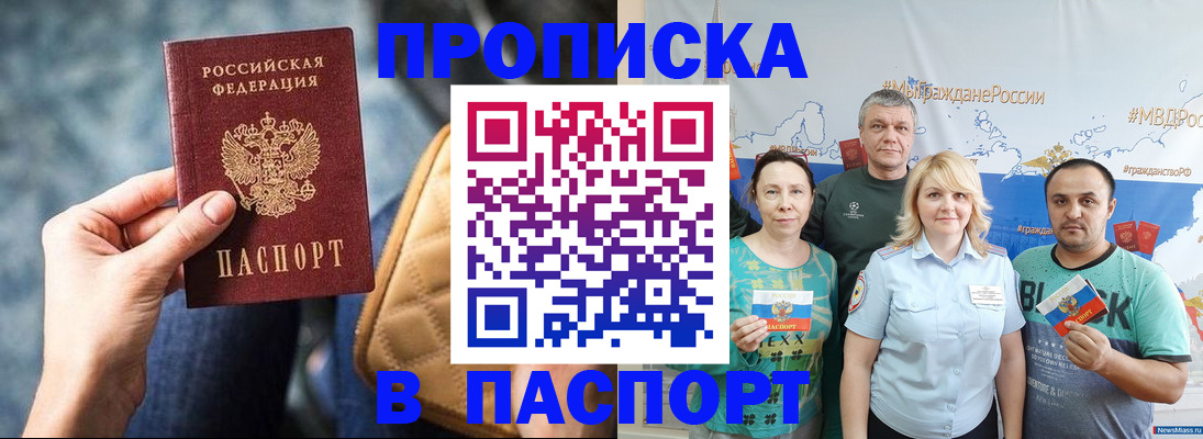 прописка иностранных граждан в Мончегорске